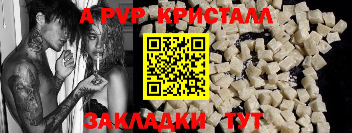 А ПВП крисы CK  A PVP кристаллы  цена   Alpha PVP СК КРИС  Ишимбай  Вход с VPN 