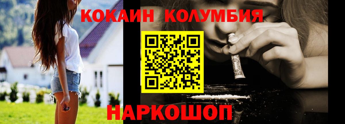 КОКАИН Columbia  Вход с VPN  Ишимбай  COCAIN Эквадор 