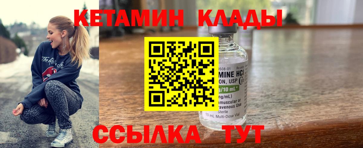 Кетамин VHQ Ишимбай
