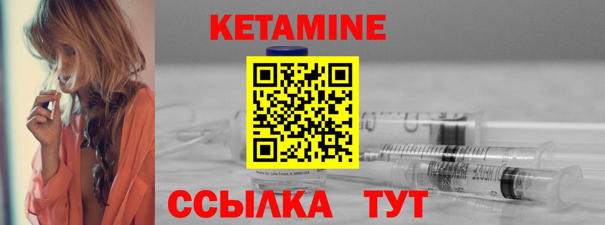 Кетамин VHQ  Вход с VPN  Кетамин ketamine  Ишимбай 