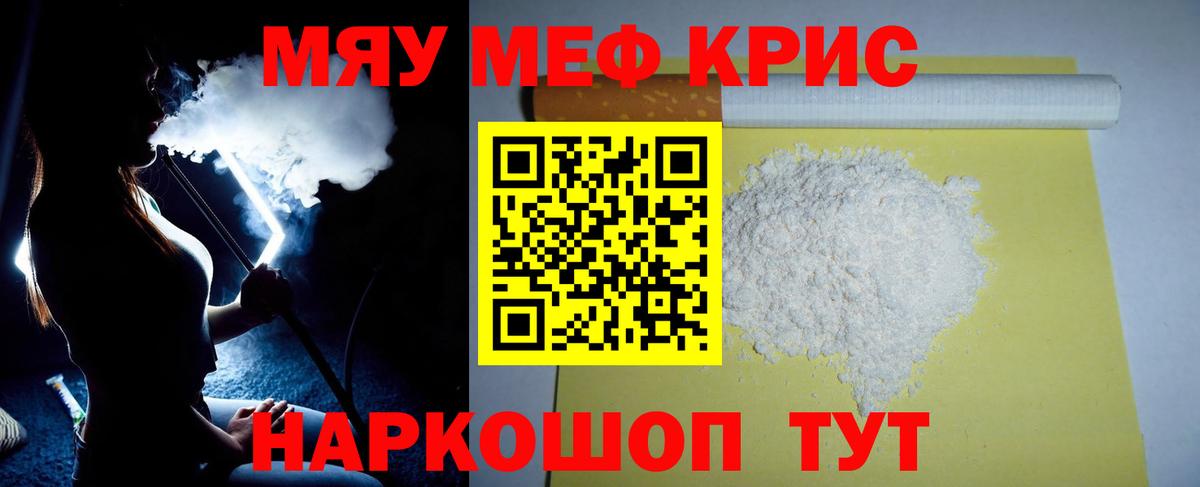Ишимбай  МЕФ  МЯУ-МЯУ  Меф VHQ  Вход с VPN  купить наркоту  МЕФ VHQ 