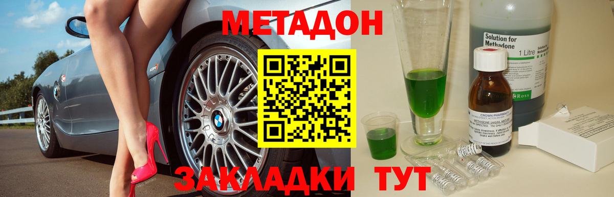 Ишимбай  МЕТАДОН белоснежный  Метадон белоснежный  Вход с VPN 