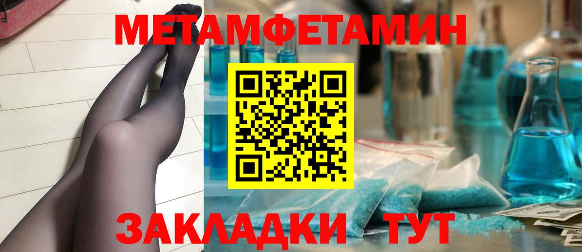 Ишимбай  МЕТАМФЕТАМИН винт  Вход с VPN 